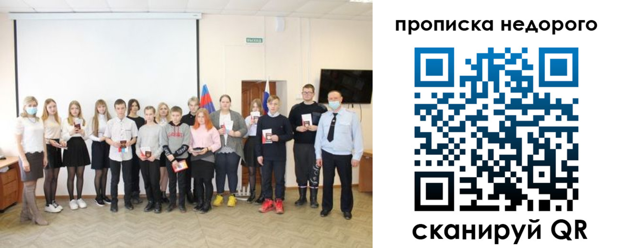 прописка гарантия в Канске