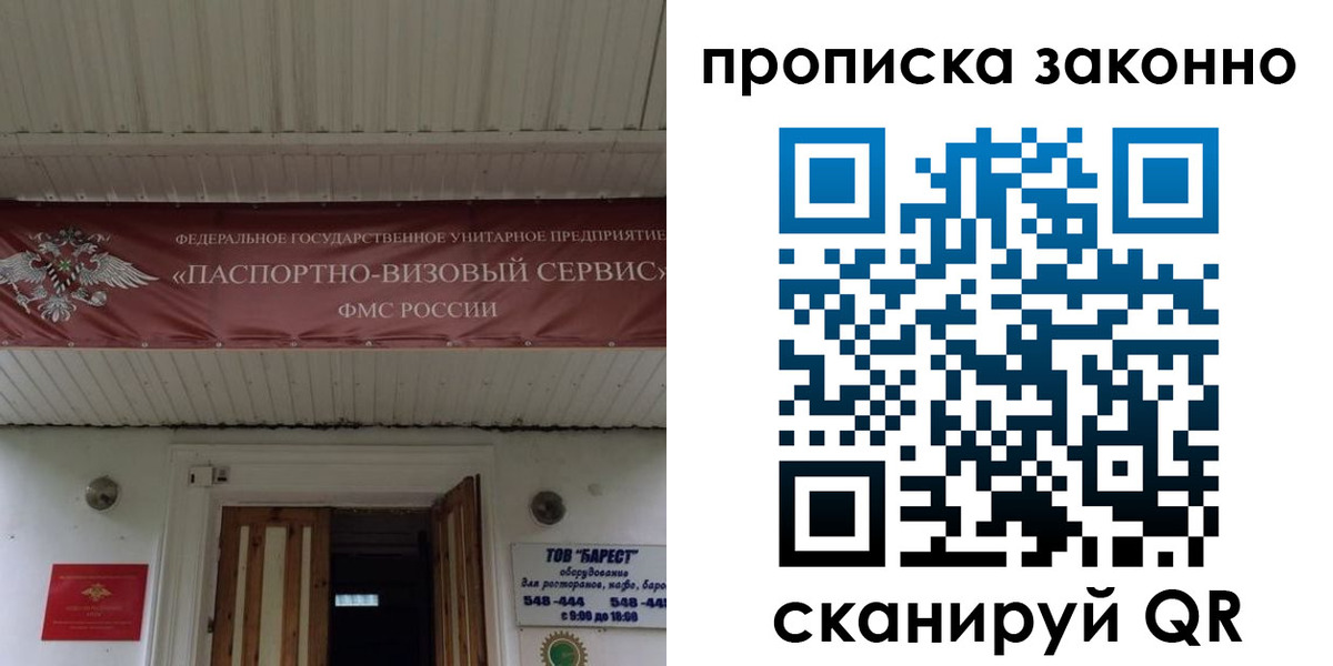 найти адрес прописки в Канске
