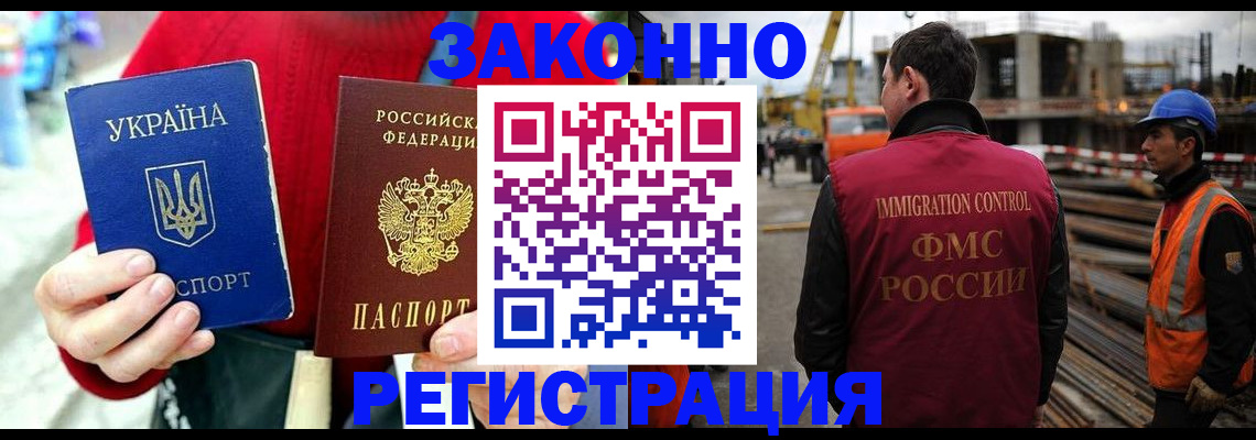 прописка для кредита в Канске